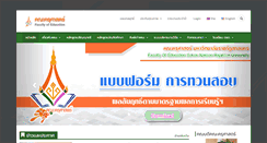 Desktop Screenshot of edu.snru.ac.th
