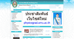 Desktop Screenshot of mphysics.snru.ac.th
