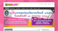 Desktop Screenshot of ga.snru.ac.th