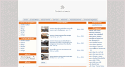 Desktop Screenshot of eng.hms.snru.ac.th
