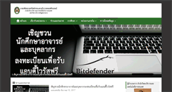 Desktop Screenshot of cc.snru.ac.th