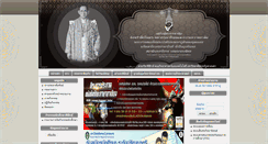 Desktop Screenshot of physic.sci.snru.ac.th