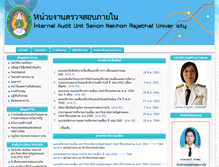 Tablet Screenshot of iau.snru.ac.th