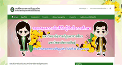 Desktop Screenshot of congratulations.snru.ac.th