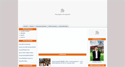 Desktop Screenshot of mis.snru.ac.th